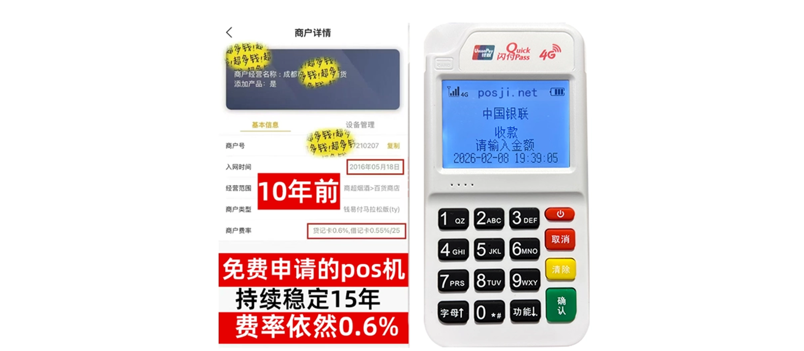 巴州个人POS机办理免费领取攻略，费率低到让你惊喜，秒到账提现无忧